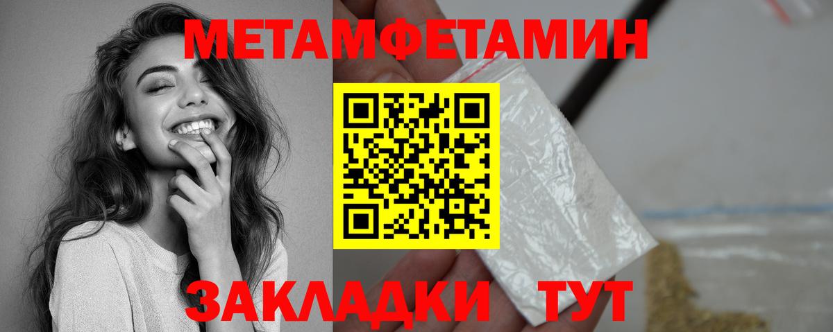 Amphetamine Розовый  Вход с VPN  АМФ  Троицк 