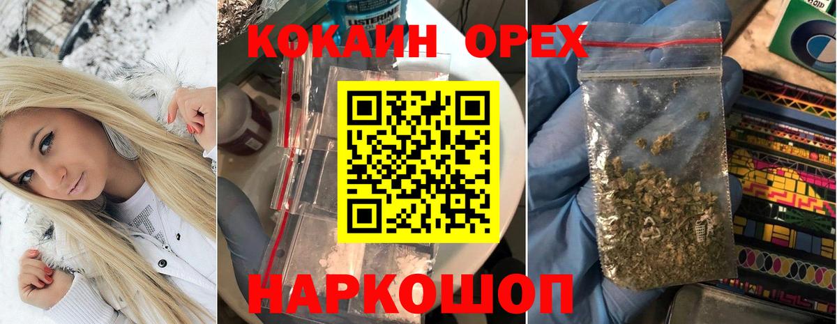 КОКАИН 99% Троицк