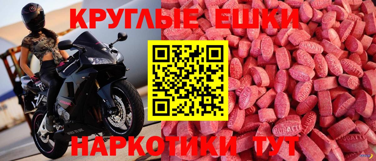 Экстази бентли Троицк