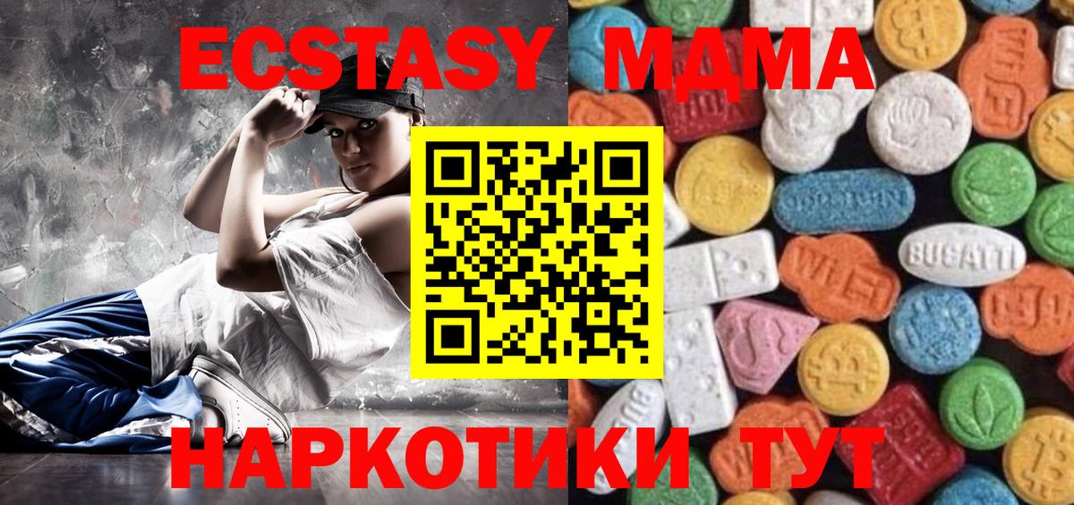 ЭКСТАЗИ 99%  ЭКСТАЗИ  Троицк  Вход с VPN 