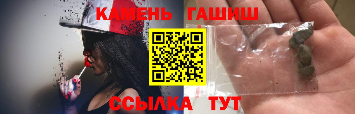 ГАШИШ гашик  ГАШ хэш  Вход с VPN  Троицк 