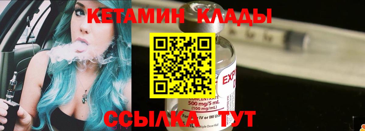 Кетамин ketamine Троицк