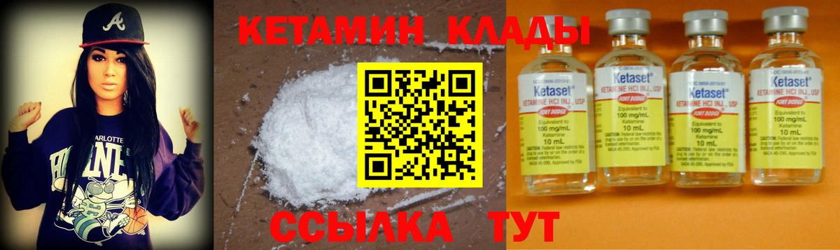 Троицк  Кетамин ketamine  КЕТАМИН ketamine  Вход с VPN 