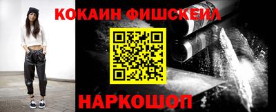 COCAINE Будённовск