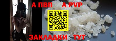 альфа пвп Бузулук