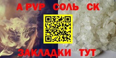 альфа пвп Бузулук