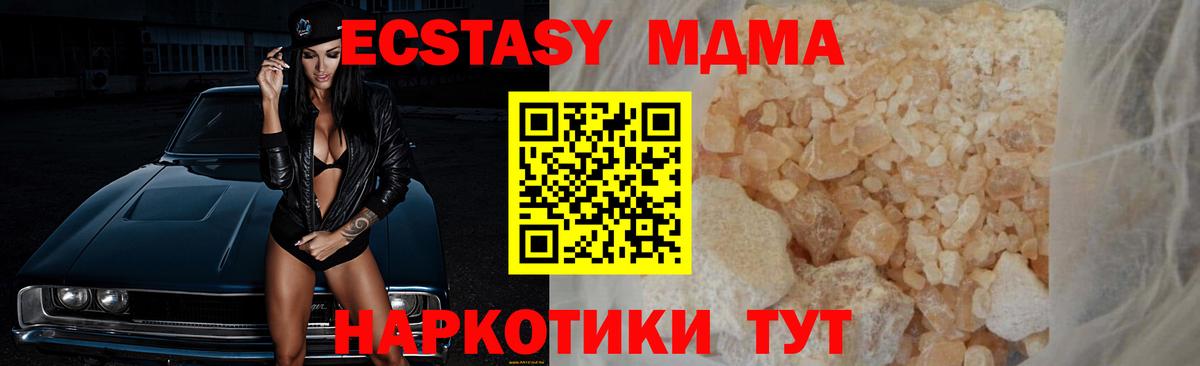 МДМА VHQ  МДМА Molly  МДМА  Вход с VPN  Троицк 