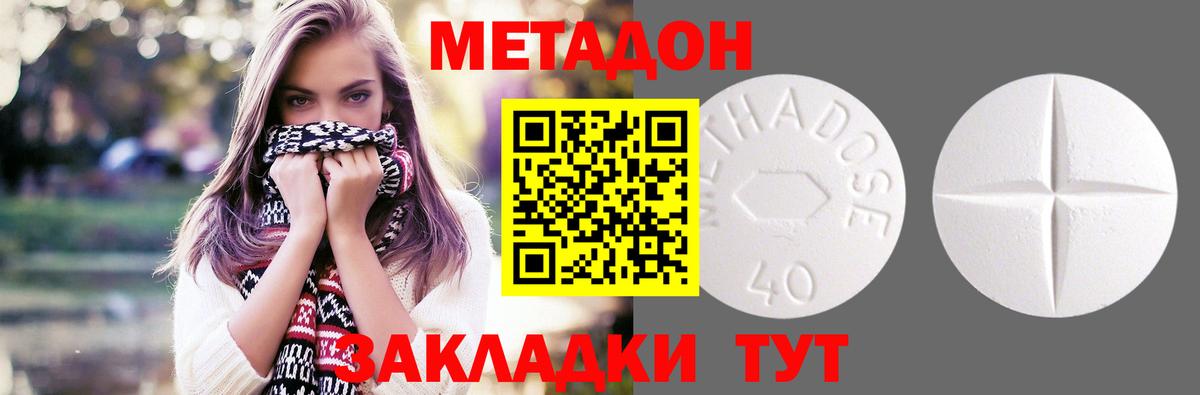 МЕТАДОН мёд  МЕТАДОН VHQ  Троицк  Вход с VPN 
