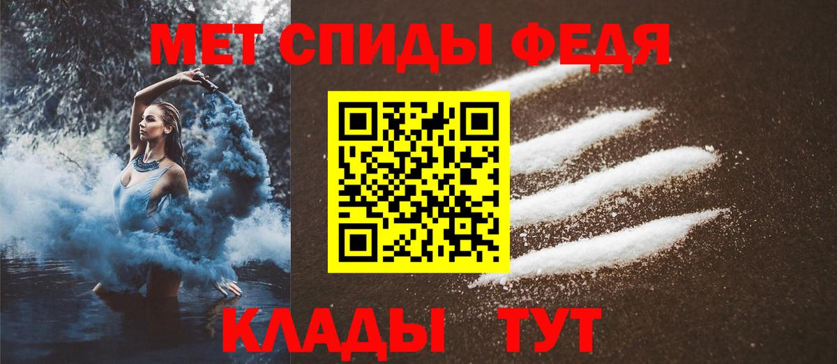 МЕТАМФЕТАМИН винт Троицк