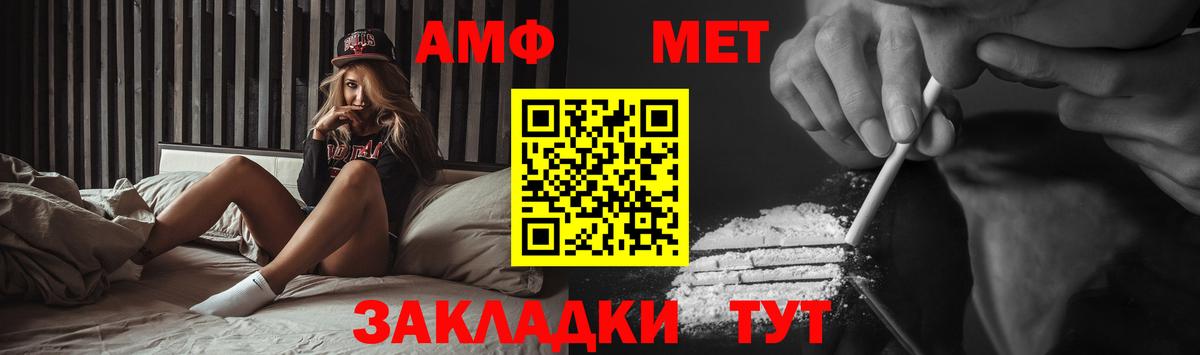 Троицк  Первитин винт  Вход с VPN 